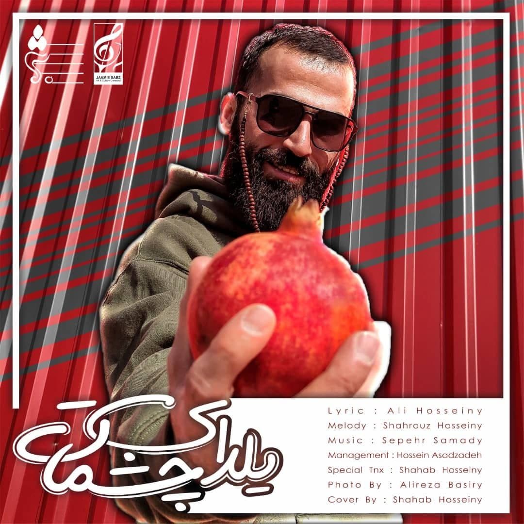 دانلود آهنگ شهروز حسینی یلدای چشمات